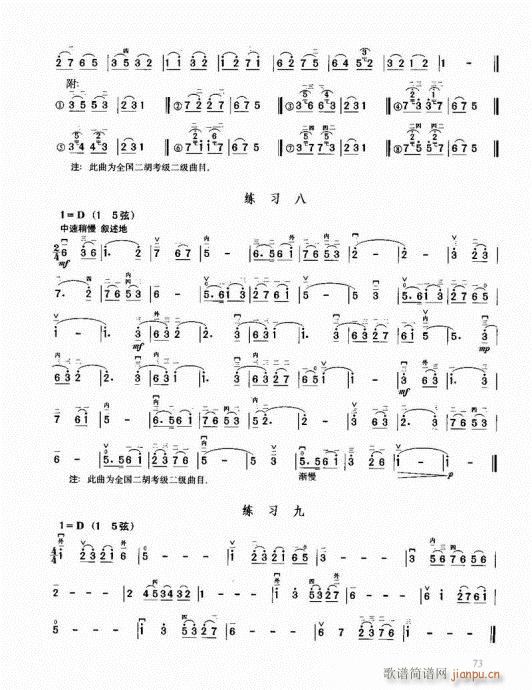二胡必修教程61-8013