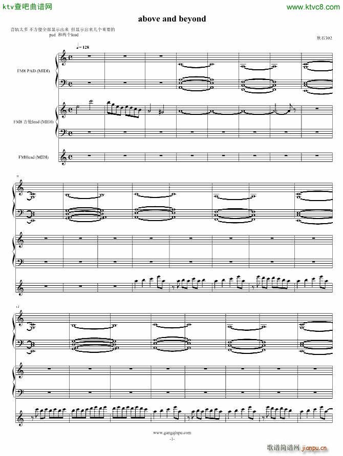 Above and Beyond FM8电子1