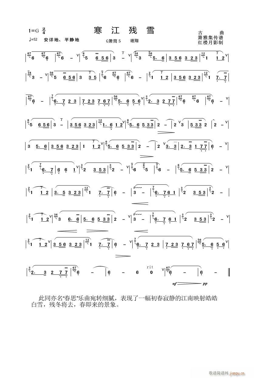 寒江残雪_谢翔1