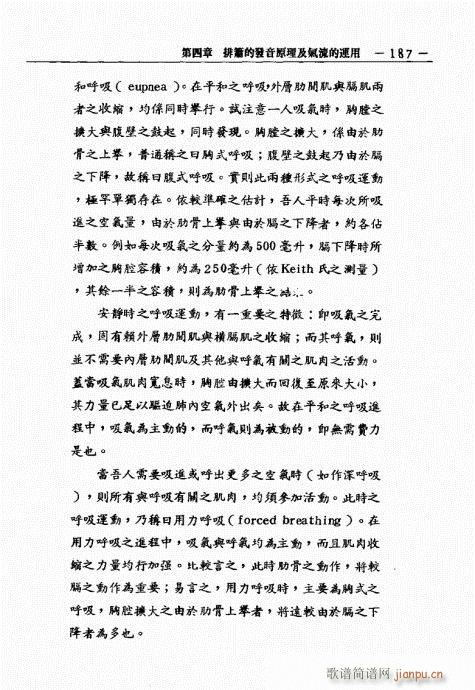 排箫之演进与技法的探讨181-2007