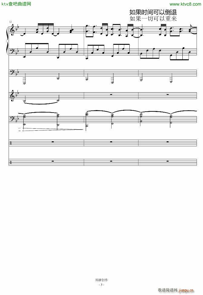 后悔药Broken Crystal_郑��3