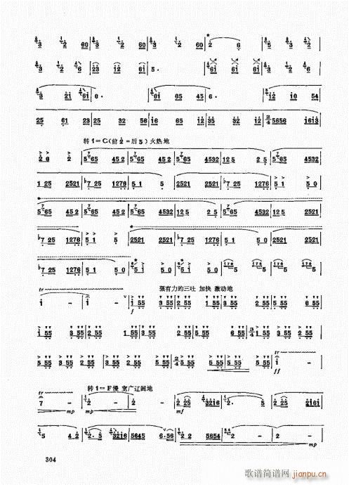 竹笛实用教程301-3204