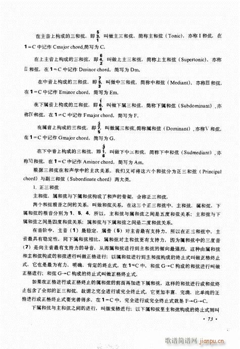 吉他弹唱初级乐理与技法61-8013