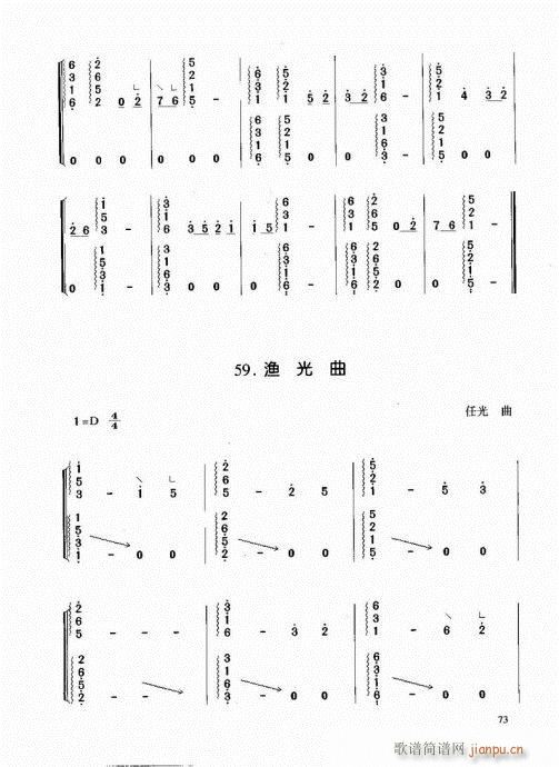 古筝启蒙61-8013