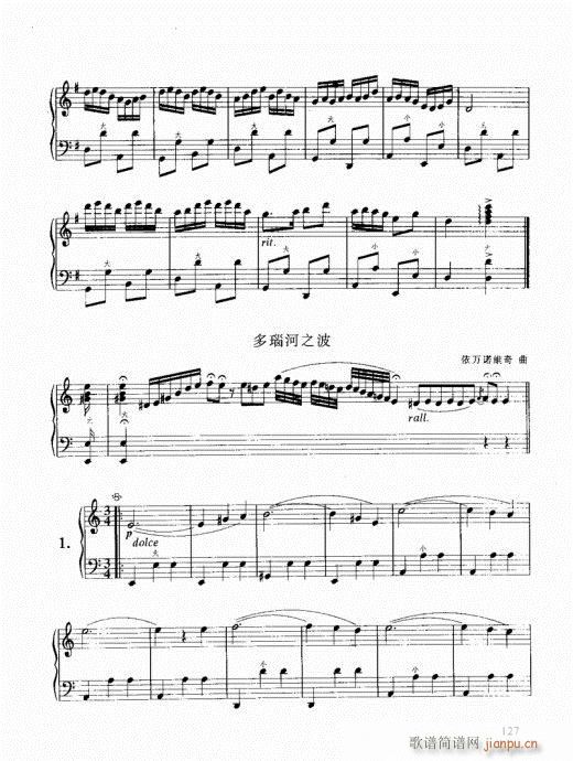 跟我学手风琴121-1407