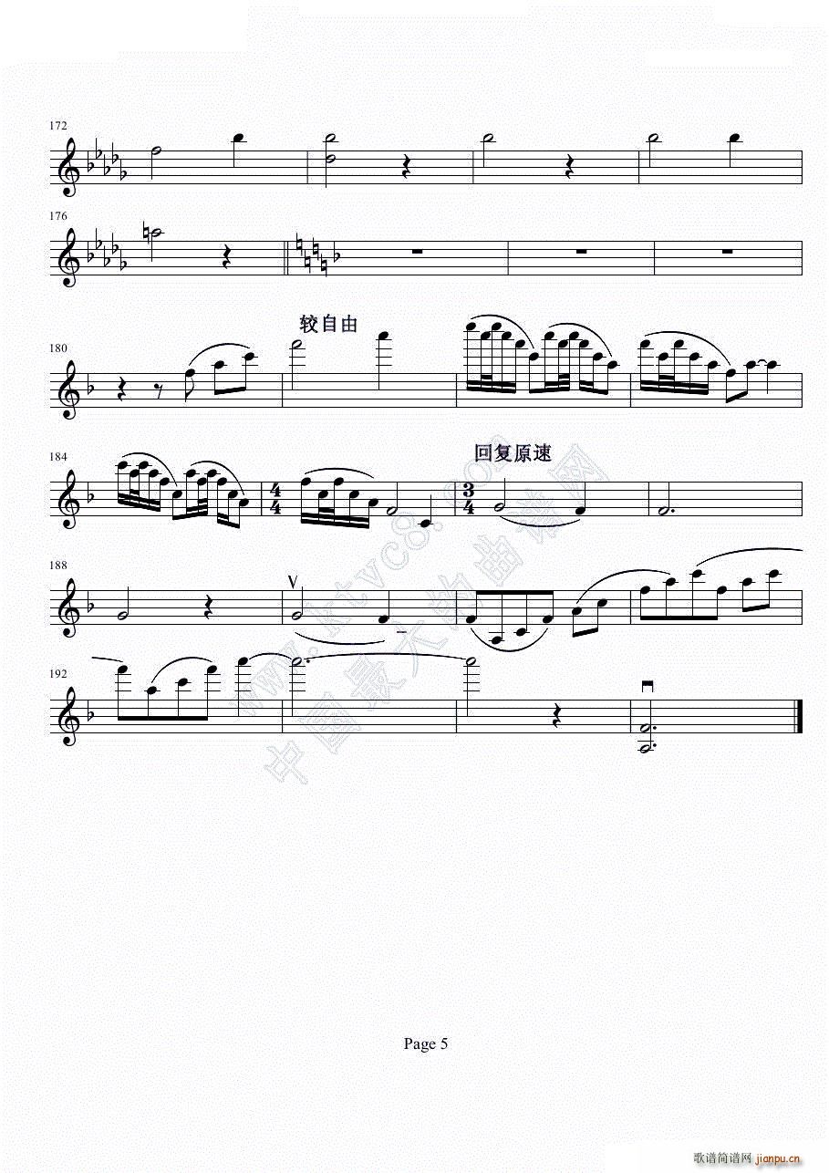 b小调小提琴协奏曲第二乐章_项道荣5