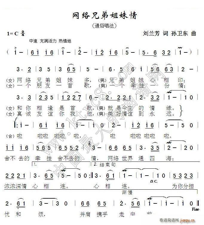 网络兄弟姐妹情_冬雪 箫航1