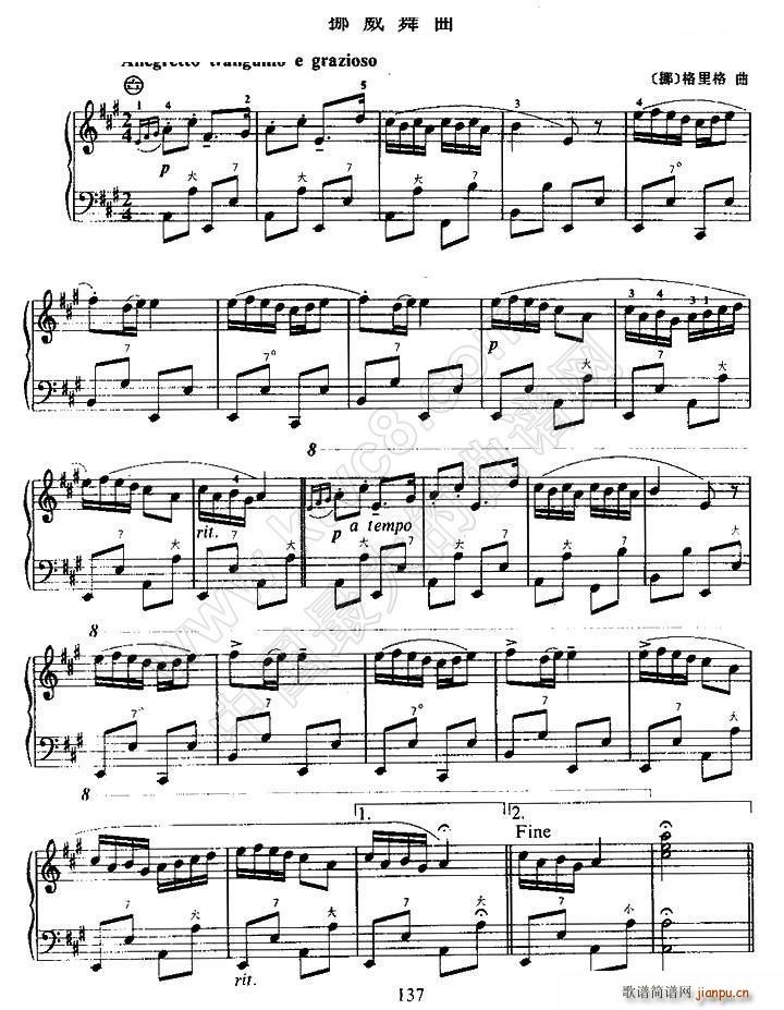 挪威舞曲1