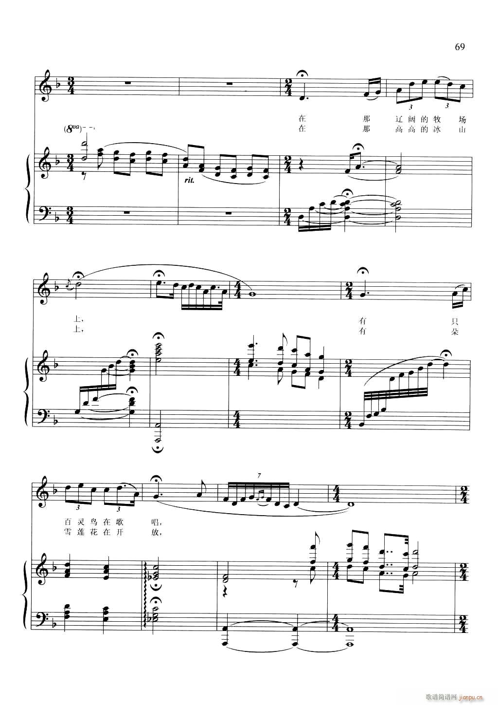 草原上的格桑拉（钢伴谱）2