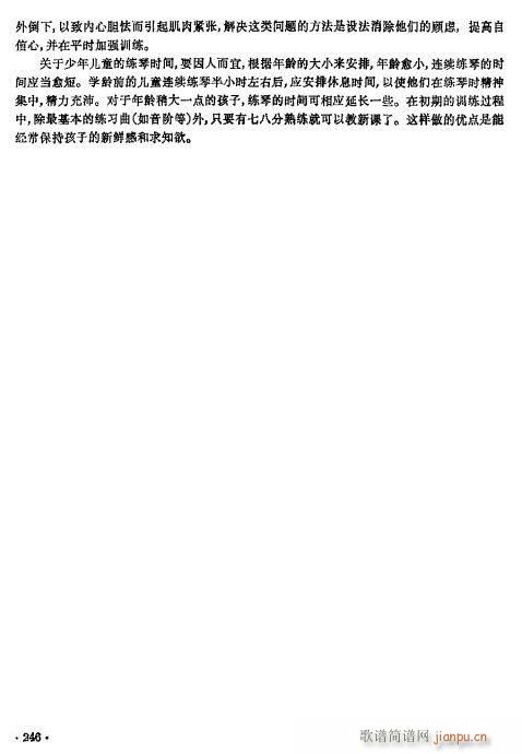 少年儿童二胡教程224-24620