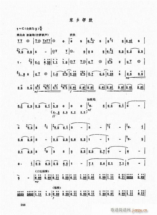 竹笛实用教程281-30018