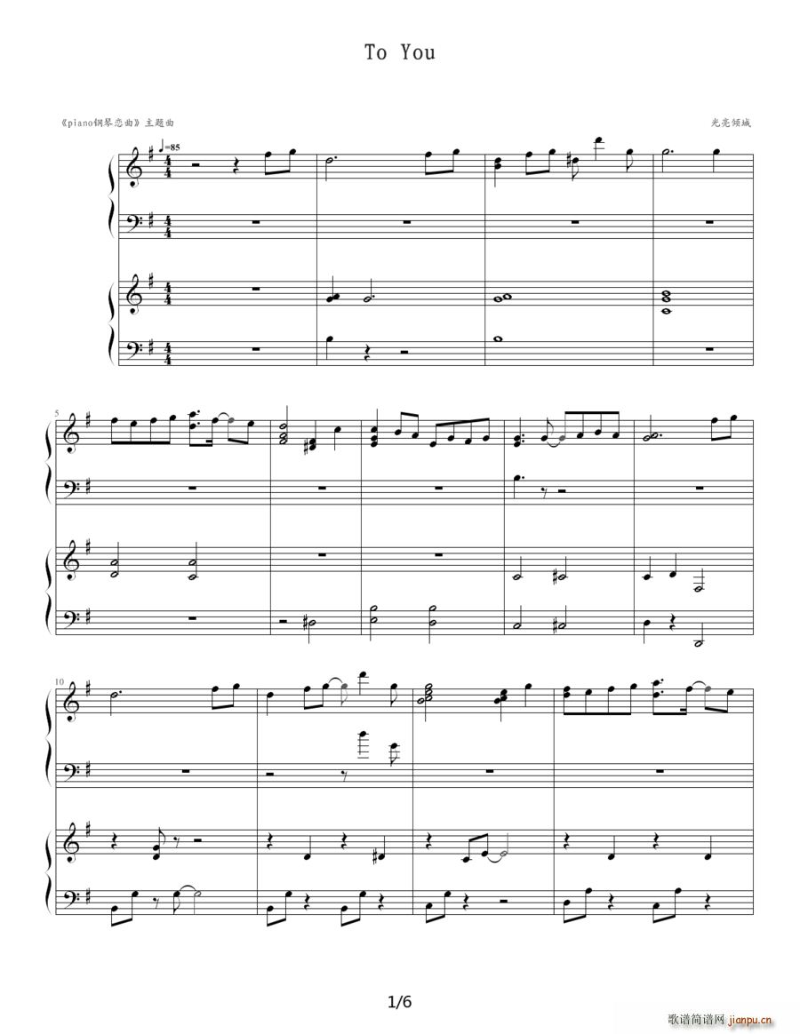 TO YOU（双钢琴）1