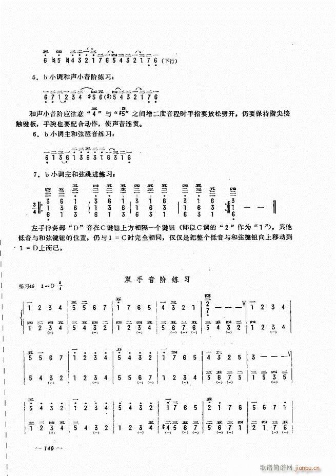手风琴简易记谱法演奏教程 121-18020