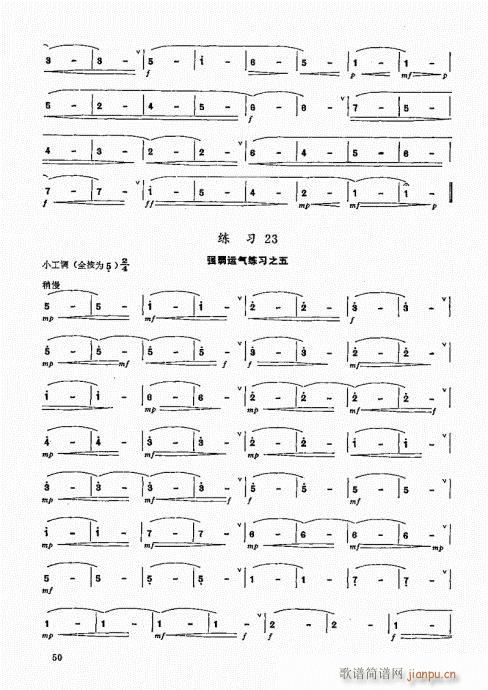 竹笛实用教程41-6010
