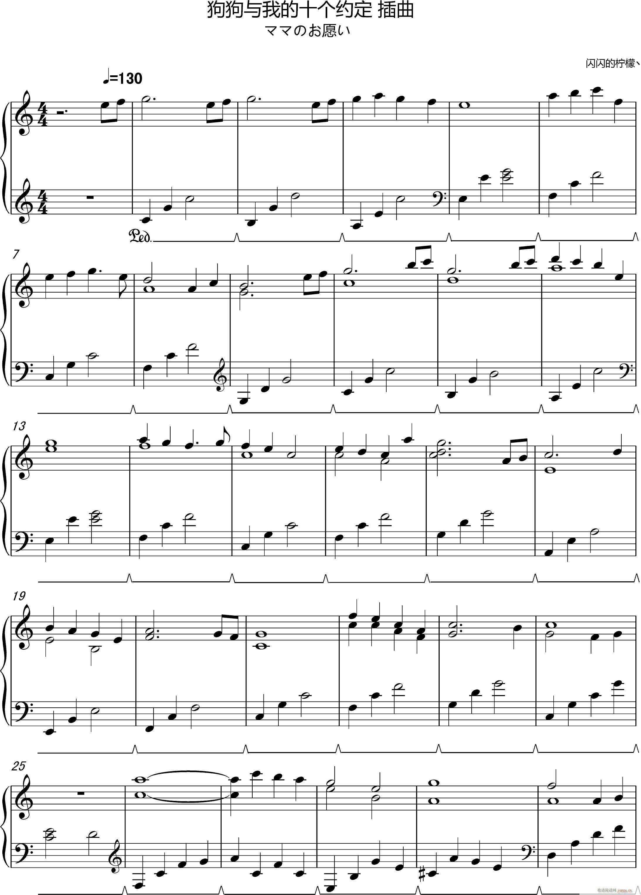 狗狗与我的十个约定插曲1