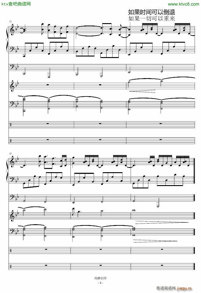 后悔药Broken Crystal_郑��4