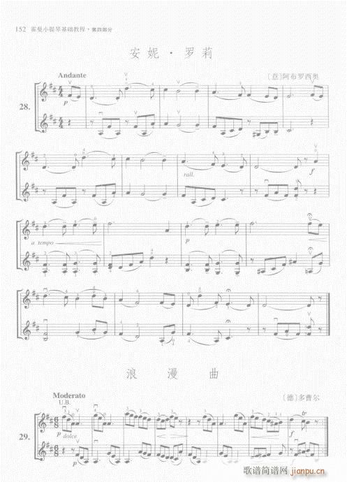 霍曼小提琴基础教程141-16012