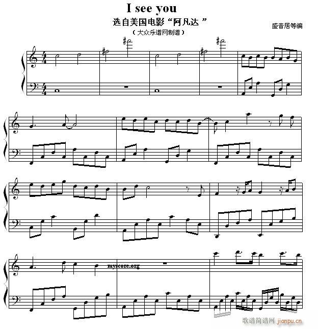 I see you(流行钢琴曲)1