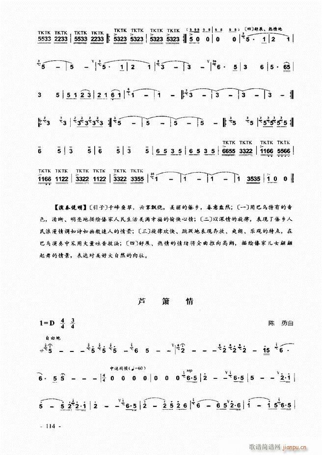 葫芦丝、巴乌实用教程 目录前言1-6055