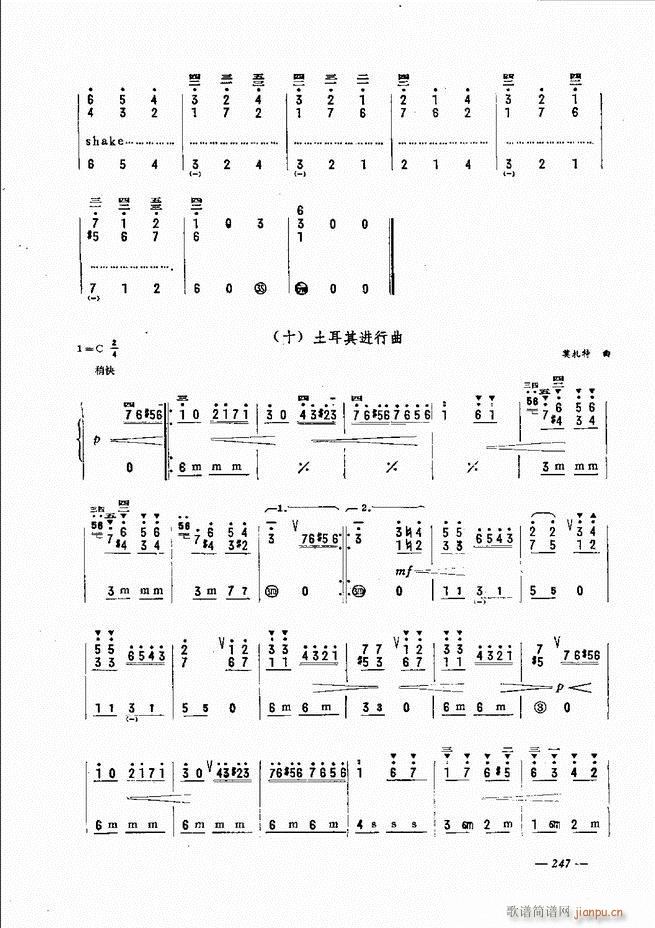 手风琴简易记谱法演奏教程241-3007