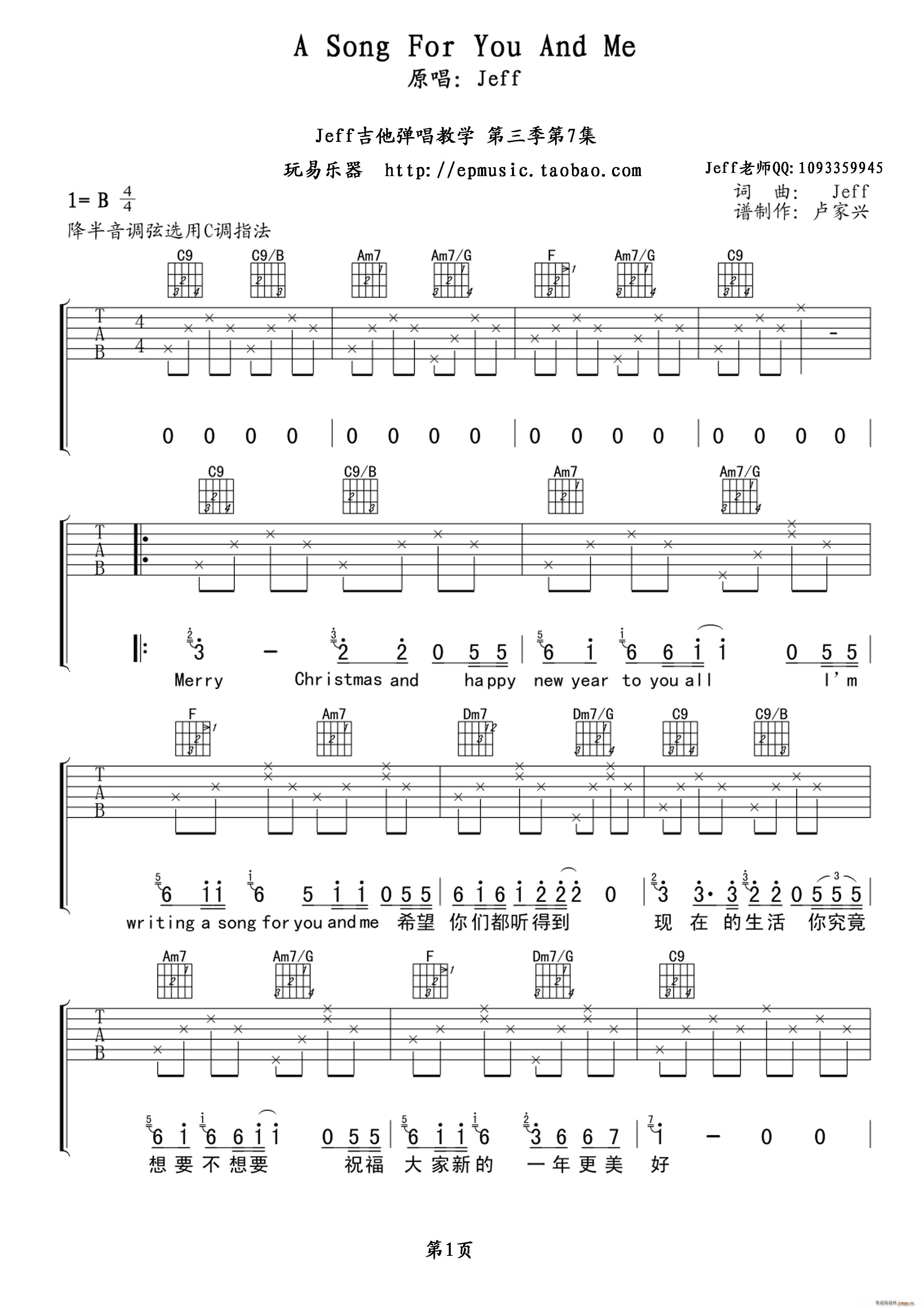 A song for you and me(吉他六线谱)1