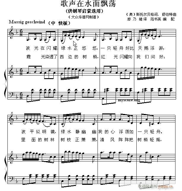 钢琴启蒙小曲(100)歌声在水面飘荡1