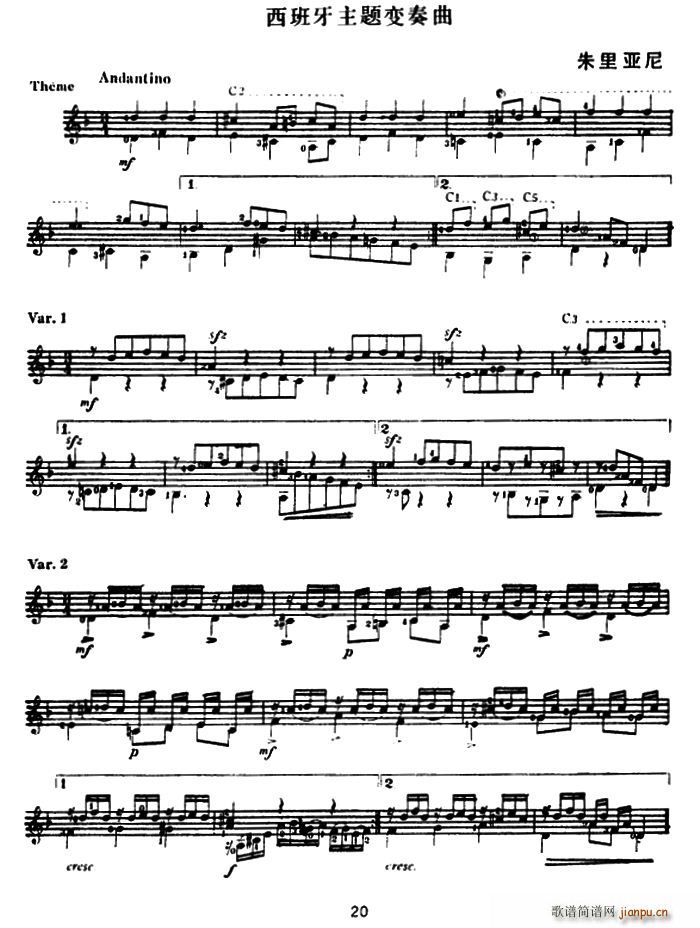 西班牙主题变奏曲(古典吉他)1