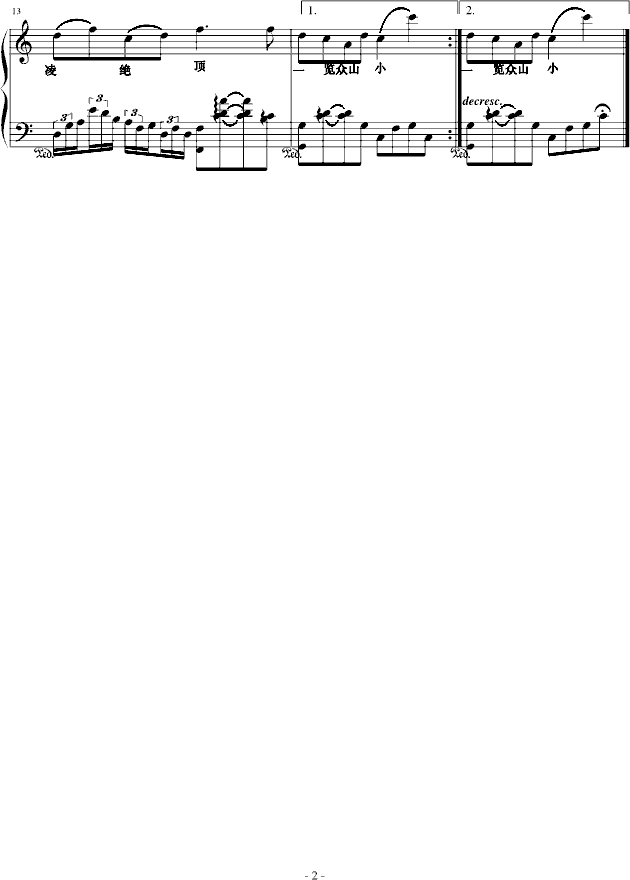 杜甫诗三首之望岳_日云花2