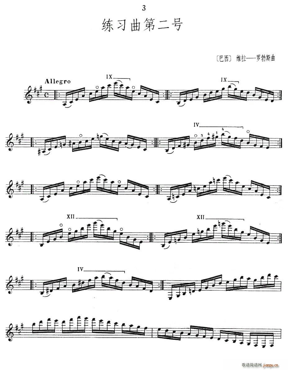 练习曲第二号(古典吉他)1