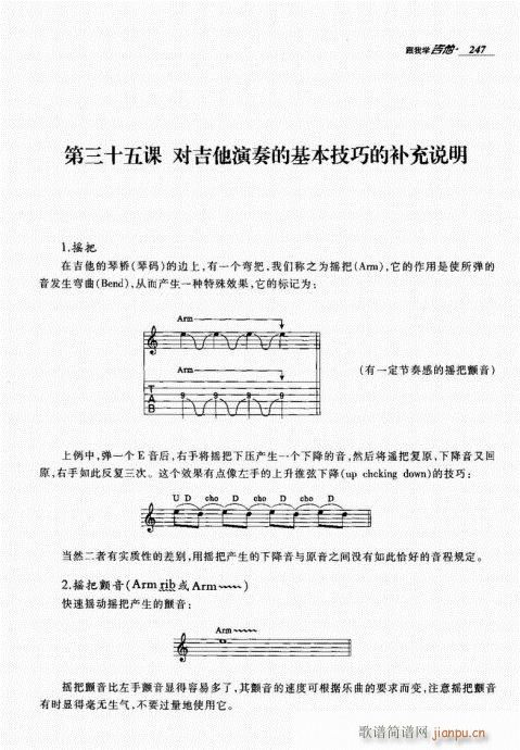 跟我学吉他241-2607