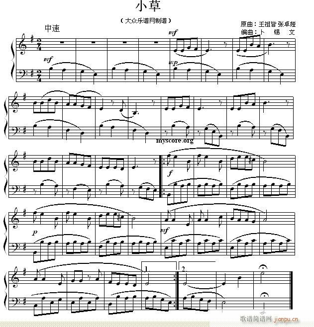 小草(钢琴小曲)1