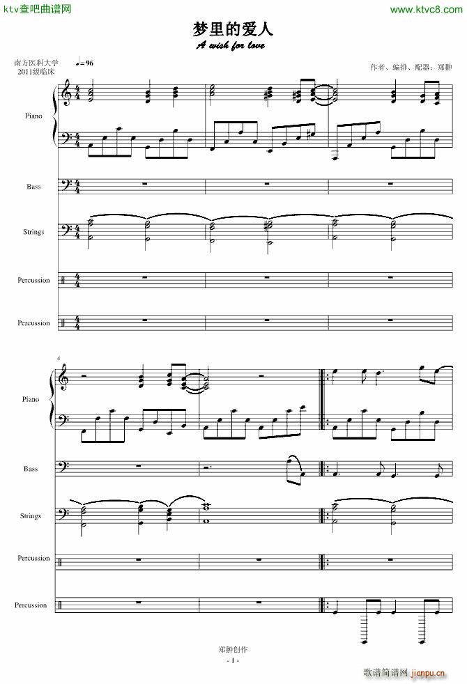 A wish for love 梦中的爱人_郑��1