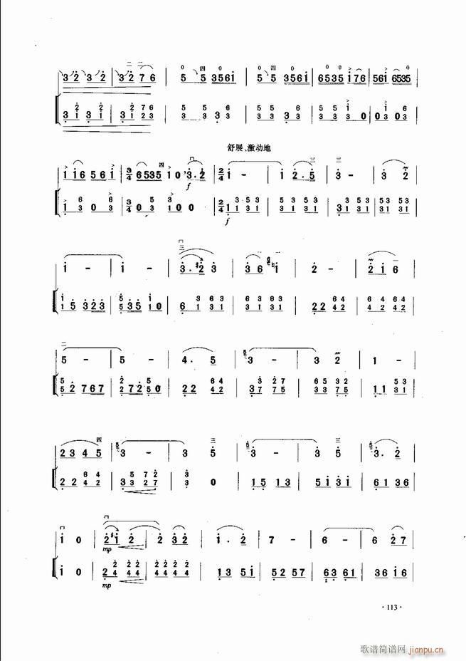 中国二胡名曲集锦南北音乐风格 61-12053