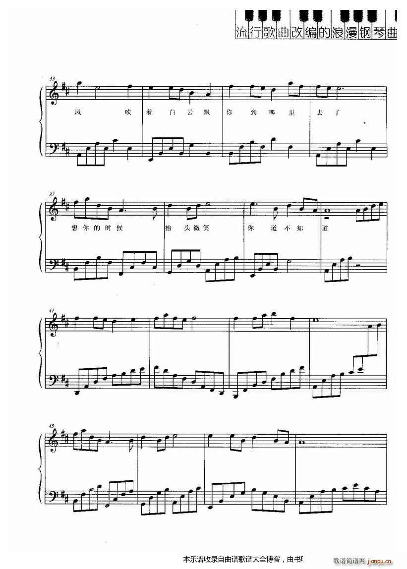 钢琴知道不知道4