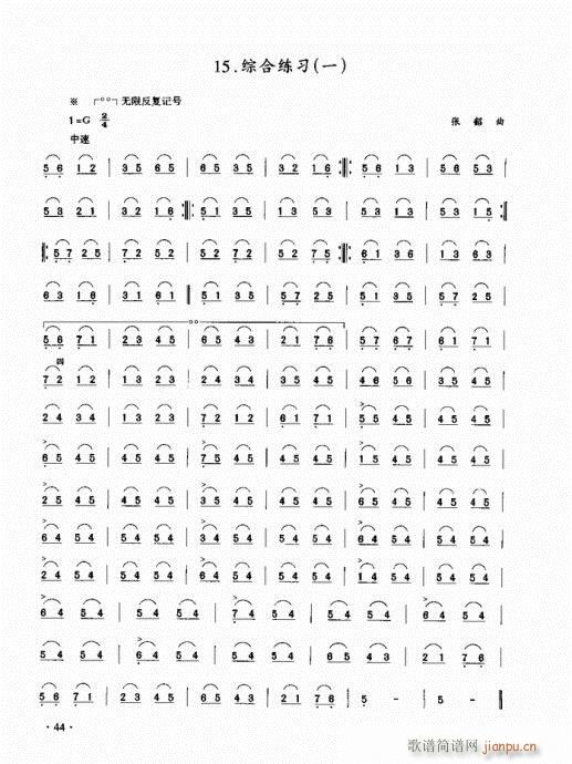 二胡初级教程41-604