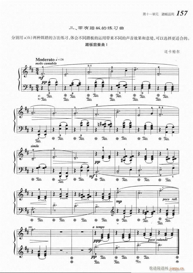 大众钢琴基础教程 141-22017