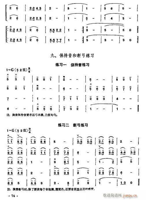 少年儿童二胡教程61-8014