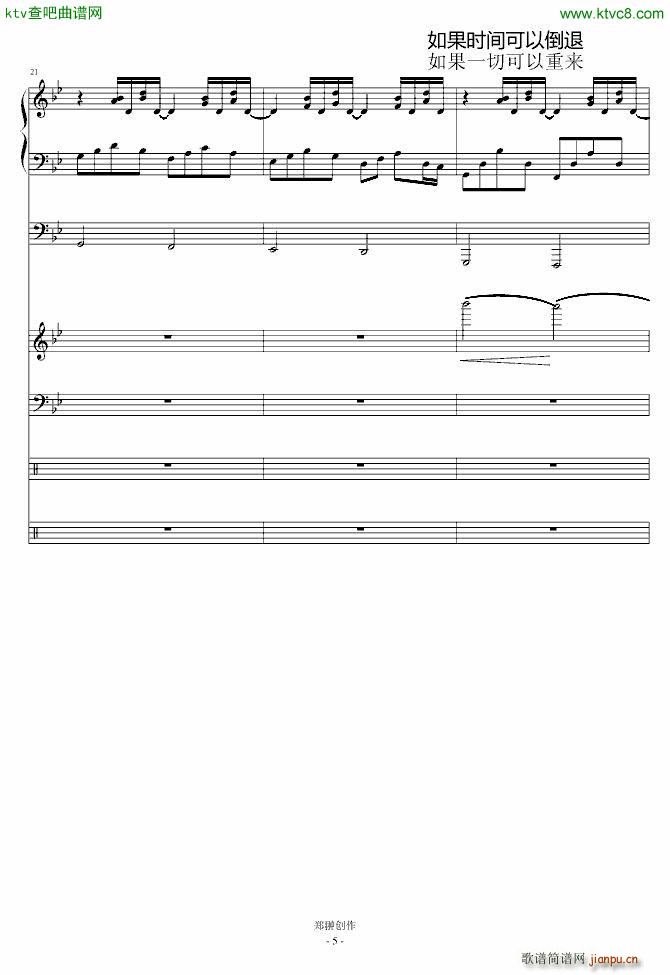 后悔药Broken Crystal_郑��5