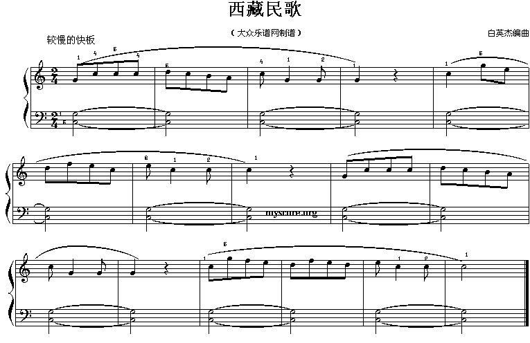 西藏民歌（儿童钢琴简易小曲）1