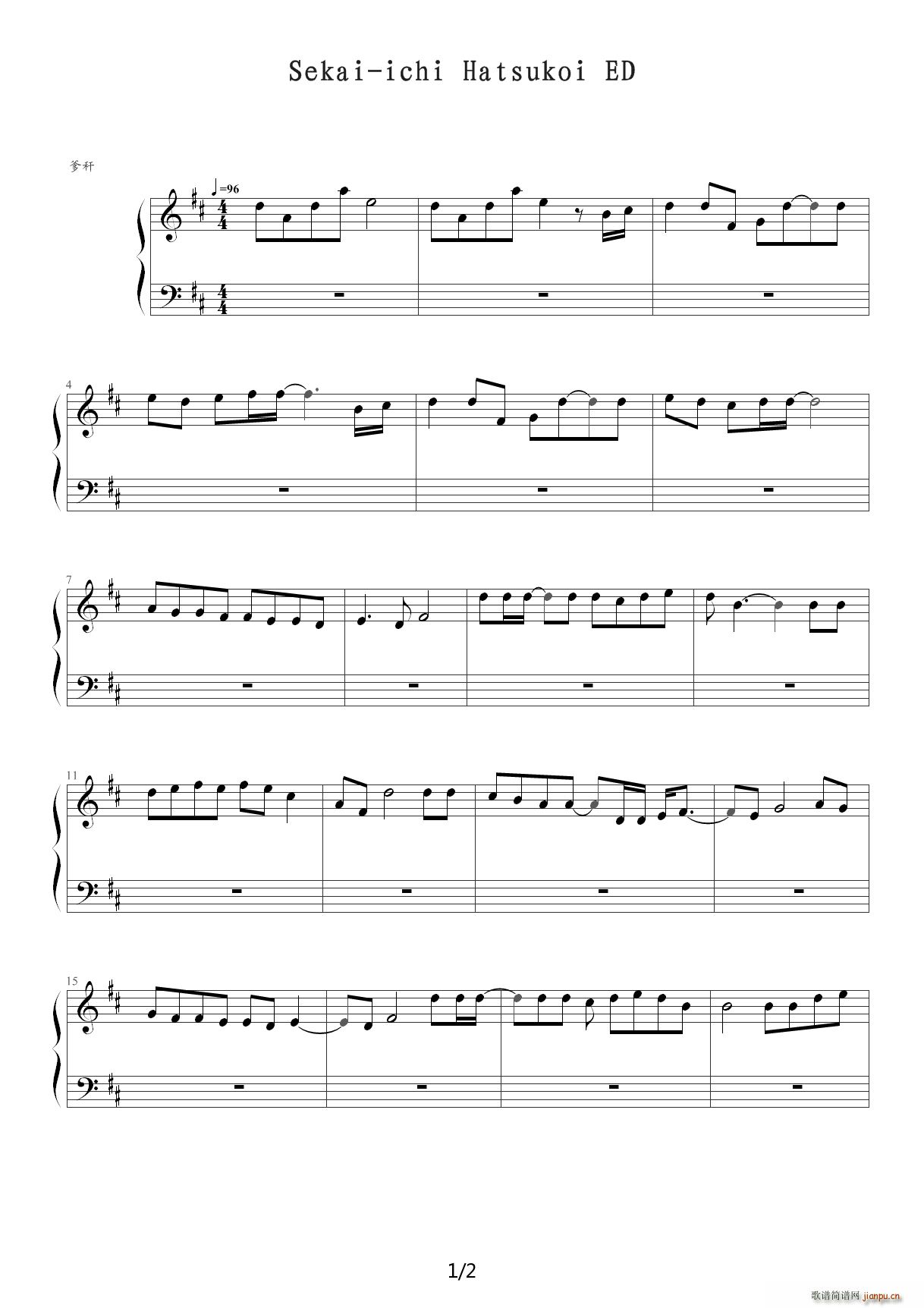 世界第一初恋ED 单手版 D调1