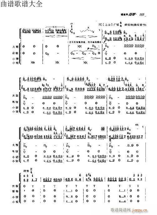 跟我学扬琴171-190页13