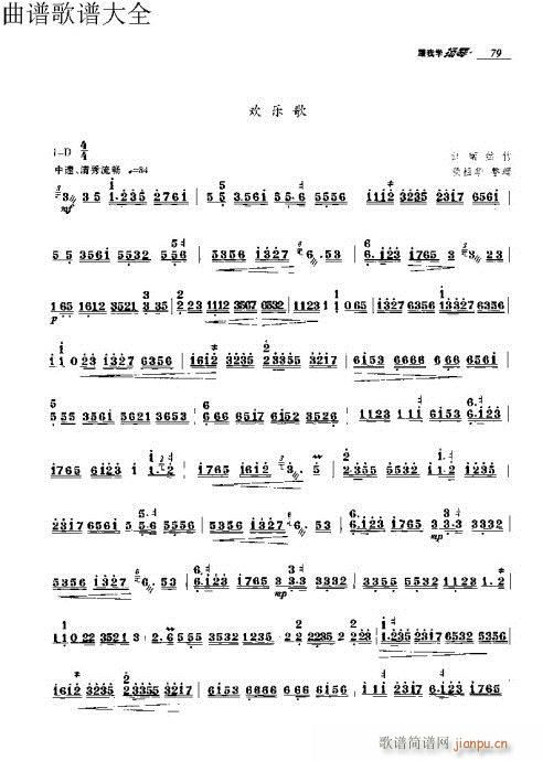 跟我学扬琴71-90页9