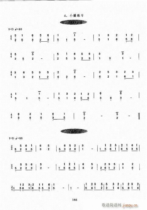 古筝演奏基础教程161-1806