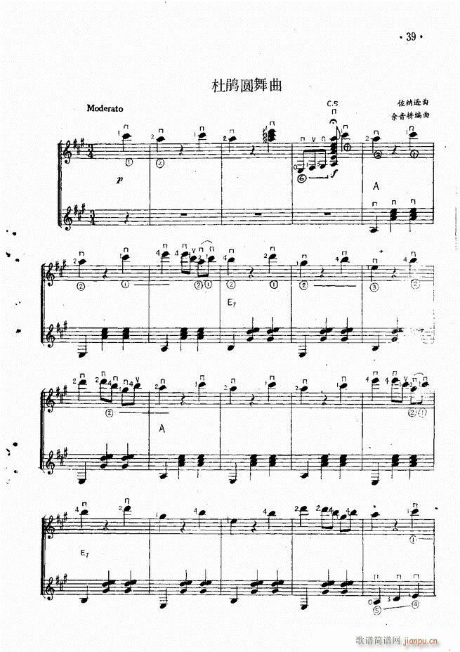 吉他独奏曲精选41