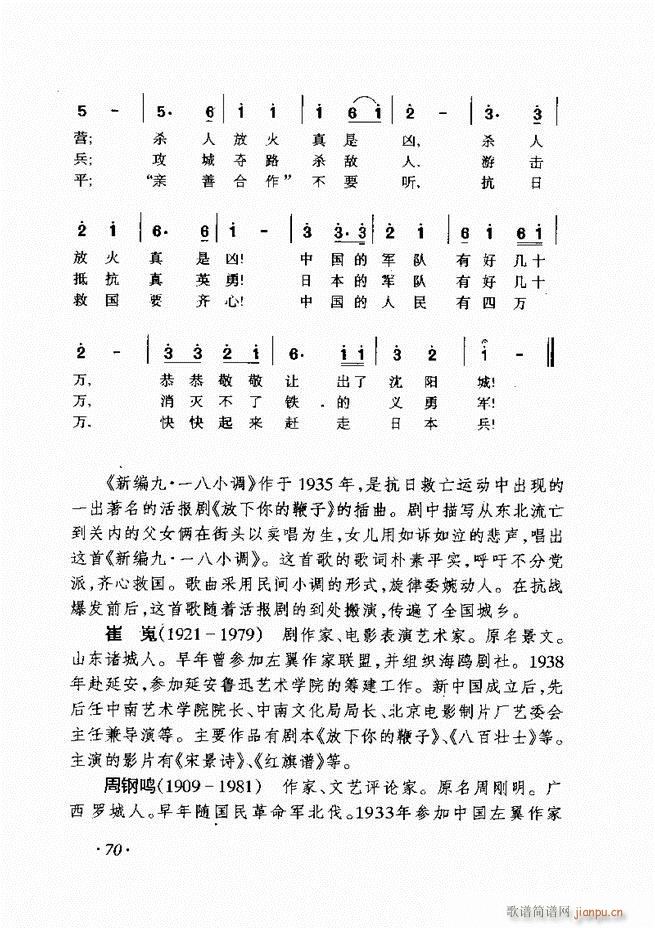车尔尼手风琴练习曲集 Ⅲ70