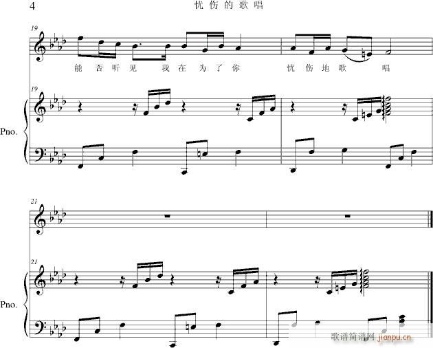 阿尔泰山下的歌唱_项海波4