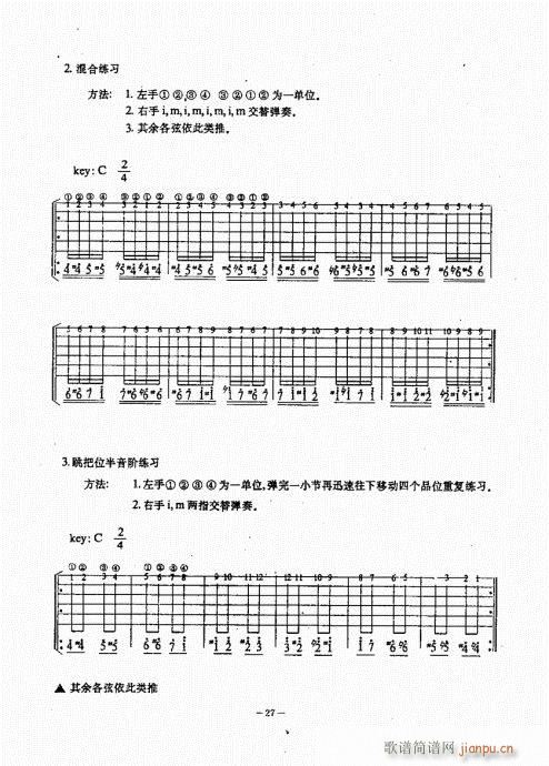 民谣吉他经典教程21-607