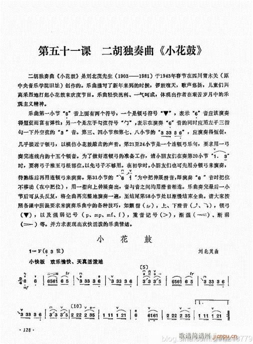 儿童学二胡电视教程  （修订版）124-1435