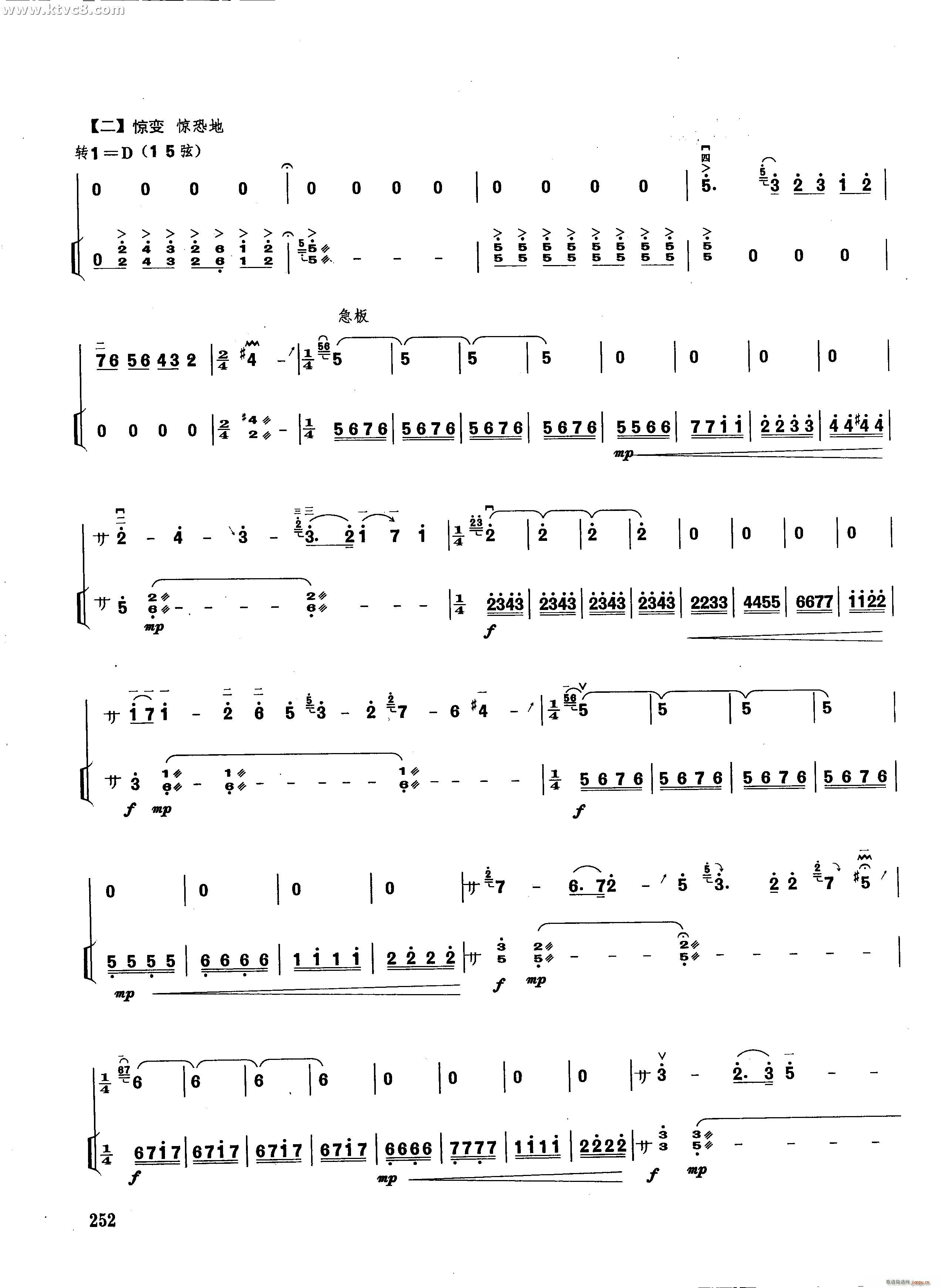 新婚别 叙事曲5