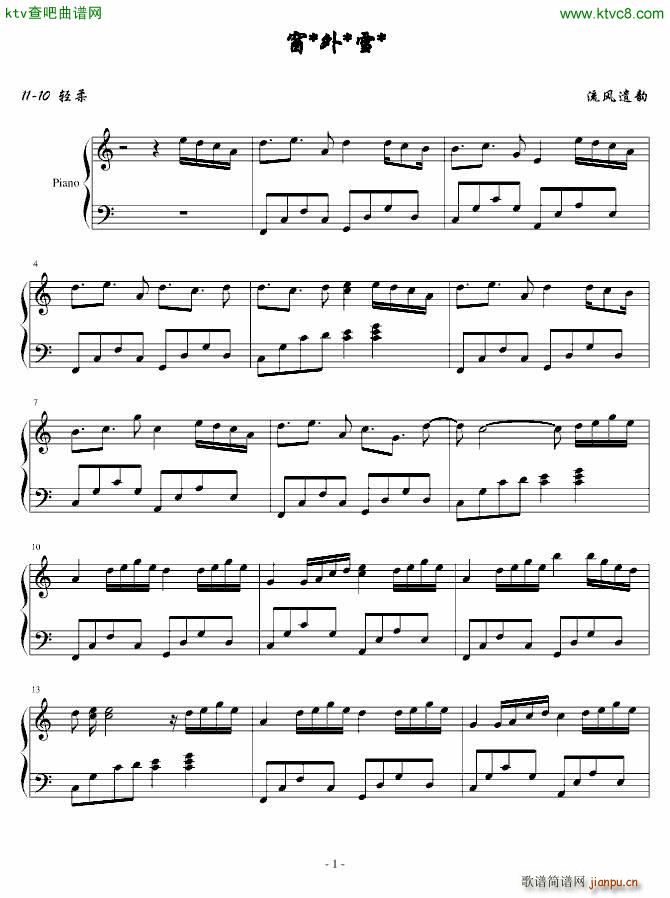 窗外雪_流风遗韵1